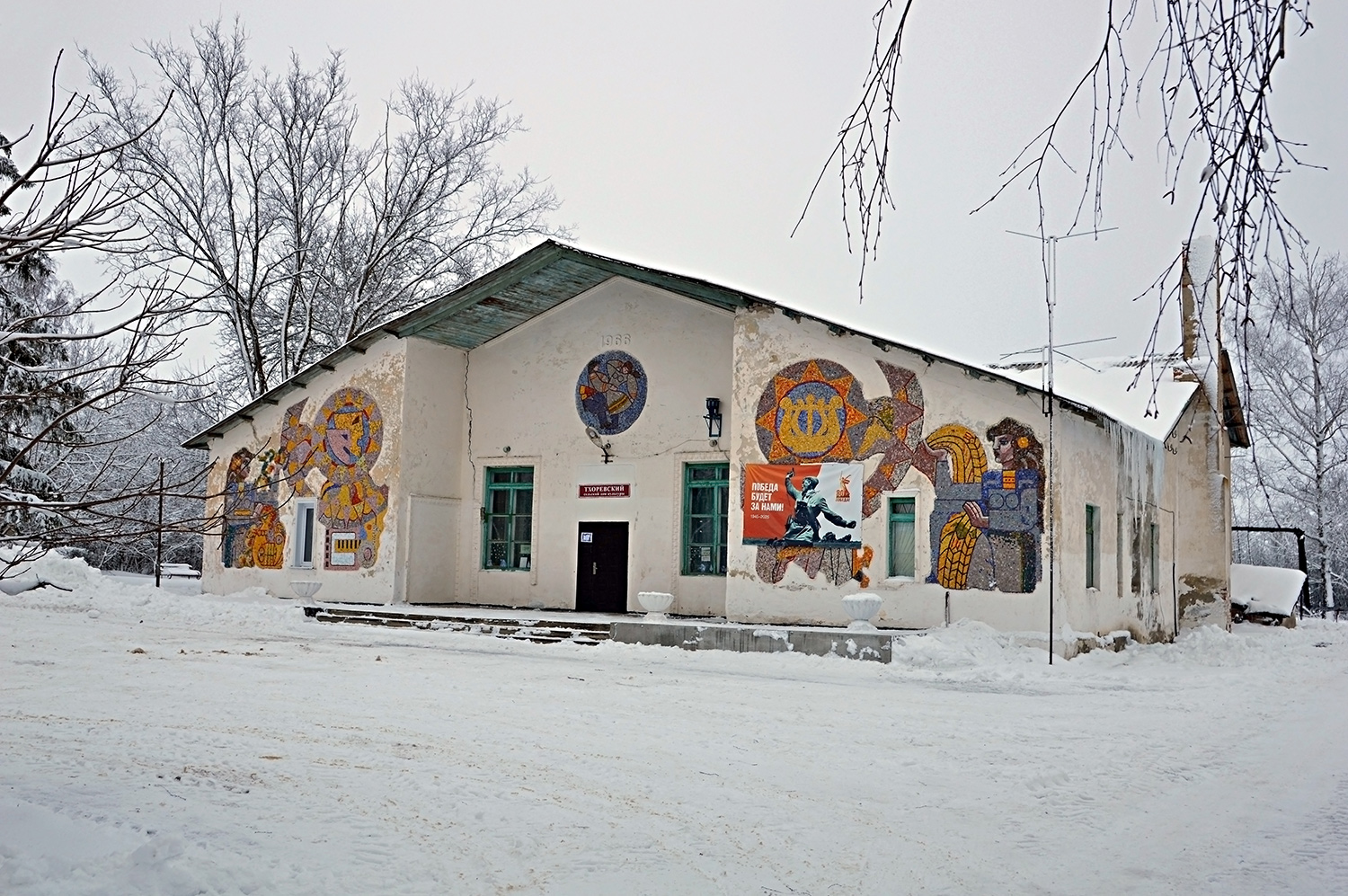 Каменский район, прочие н.п., с. Тхорёвка, улица Центральная, 29. Монументальное искусство (мозаики, росписи)