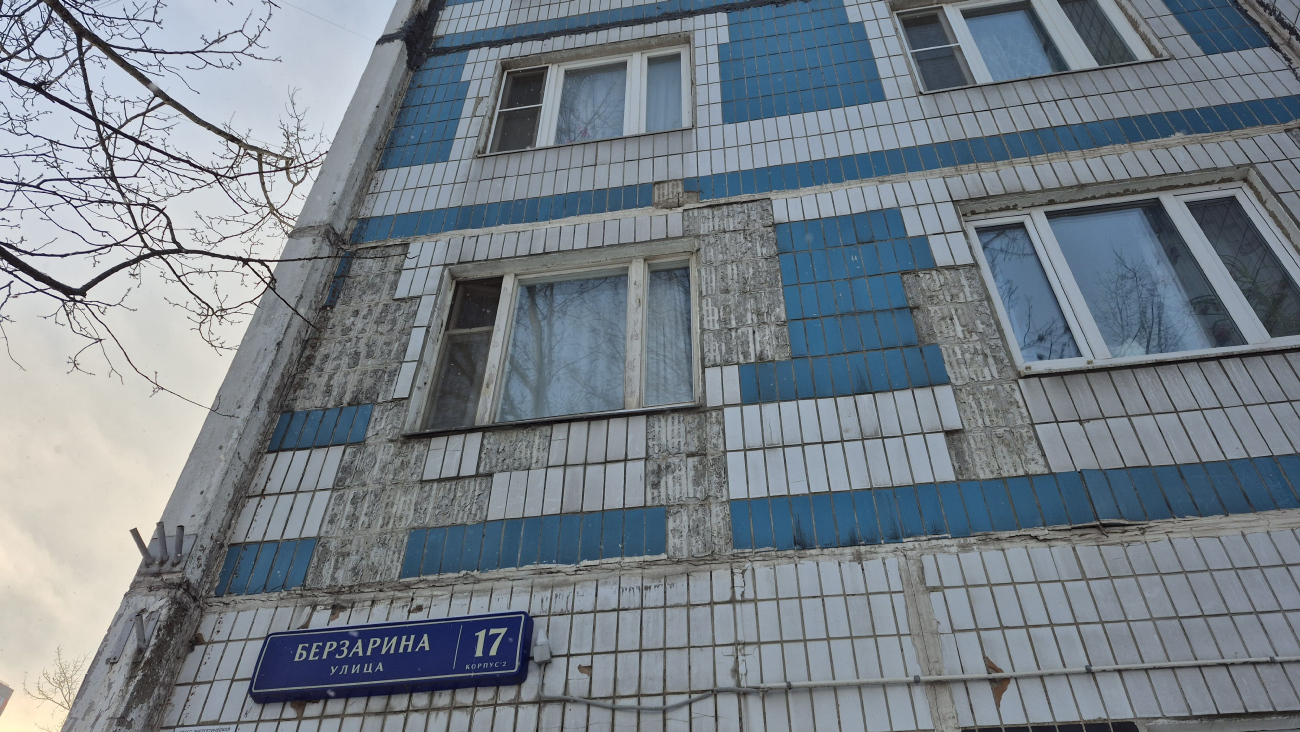 Москва, Улица Берзарина, 17 корп. 2