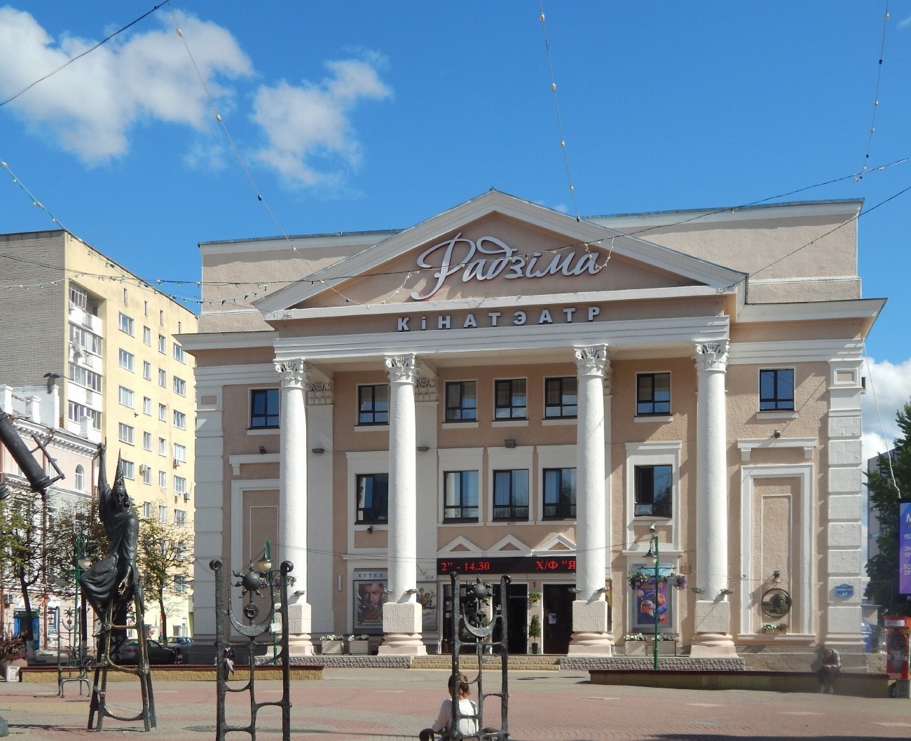 Mahilyow, Ленинская улица, 47