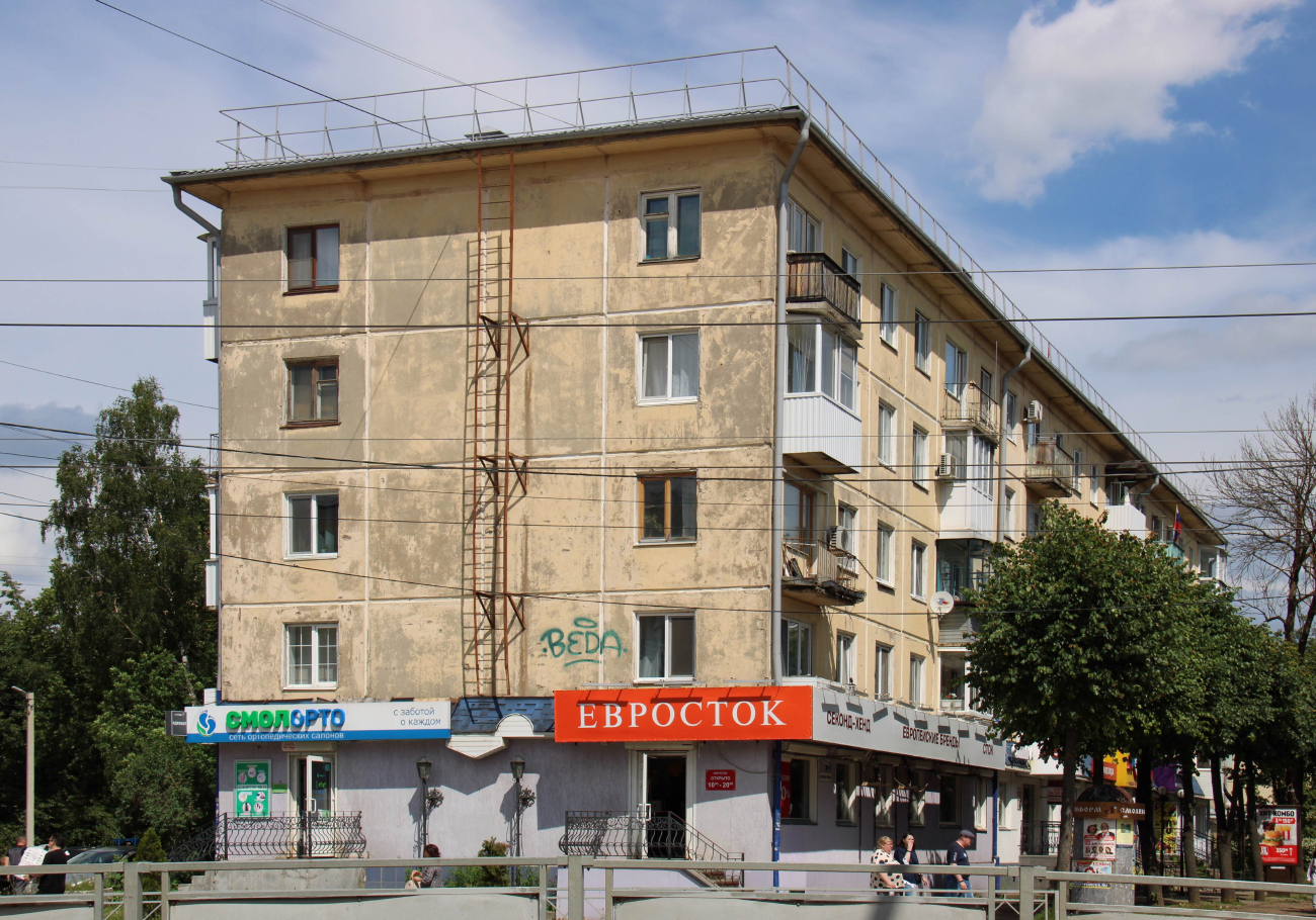 Смоленск, Улица Октябрьской Революции, 22