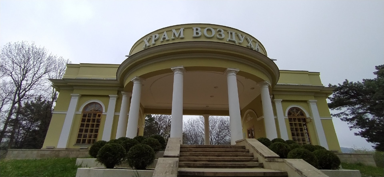 Кисловодск, Курортный парк