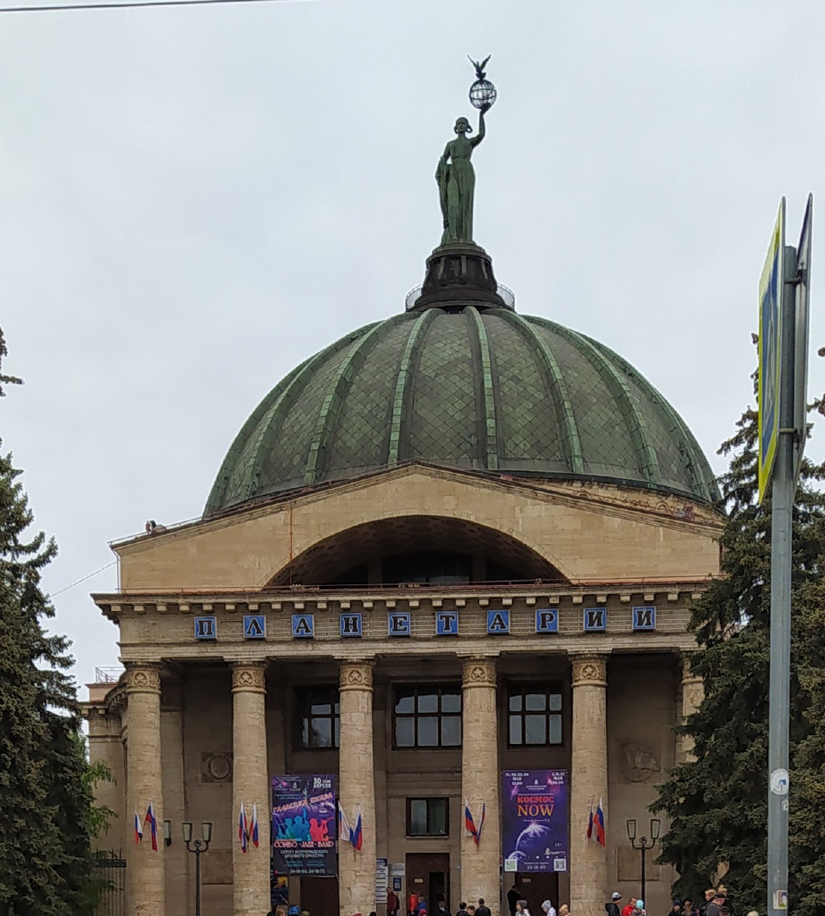 Волгоград, Улица Гагарина, 14