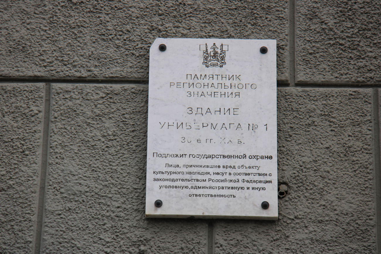 Смоленск, Проспект Гагарина, 1. Memorial plaques