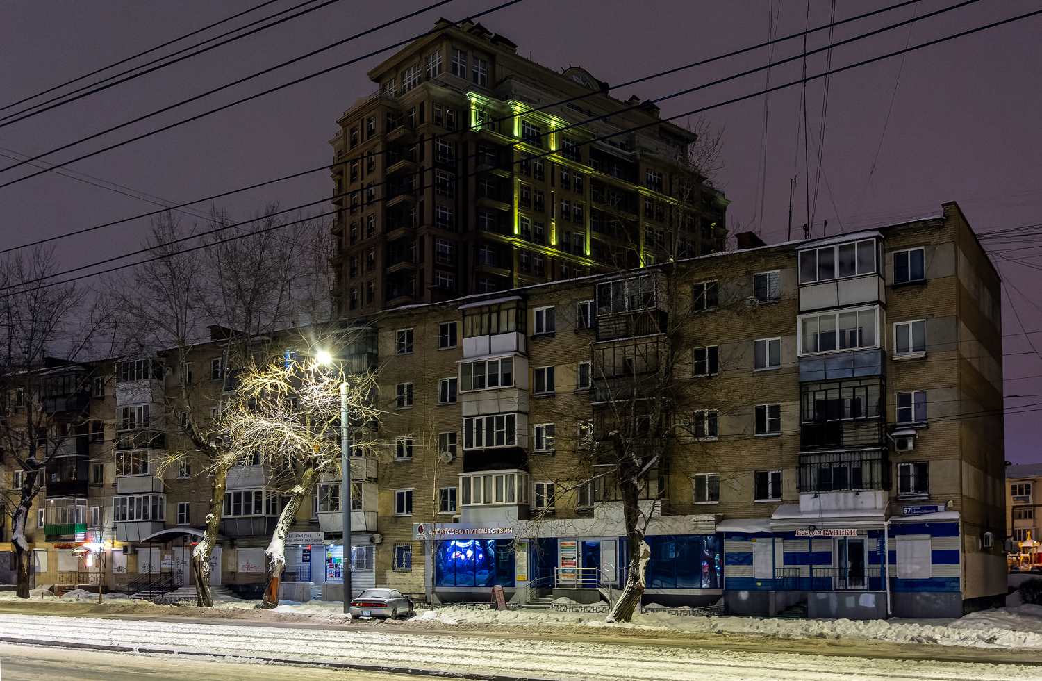 Челябинск, Улица Цвиллинга, 57