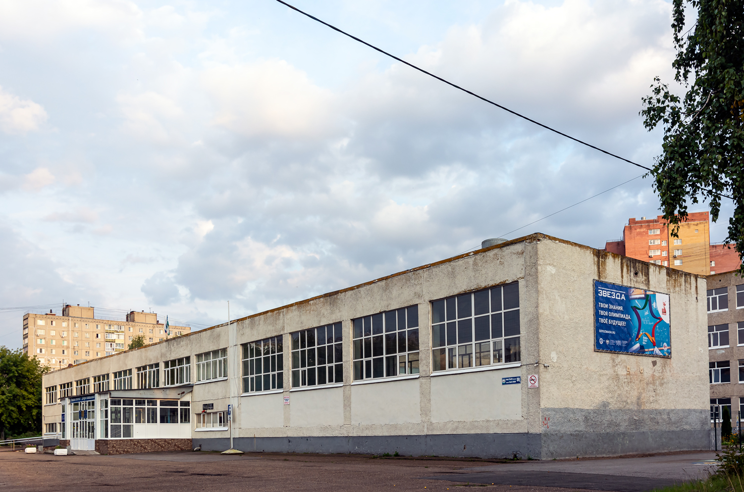 Уфа, Бульвар Тухвата Янаби, 59/2