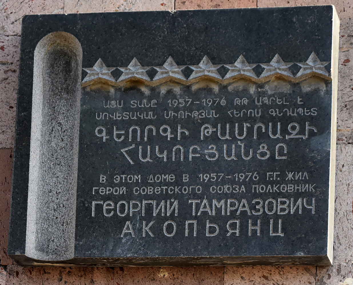 Ереван, Улица Рафаэля Исраэляна, 21