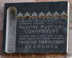 Ереван, Улица Рафаэля Исраэляна, 21