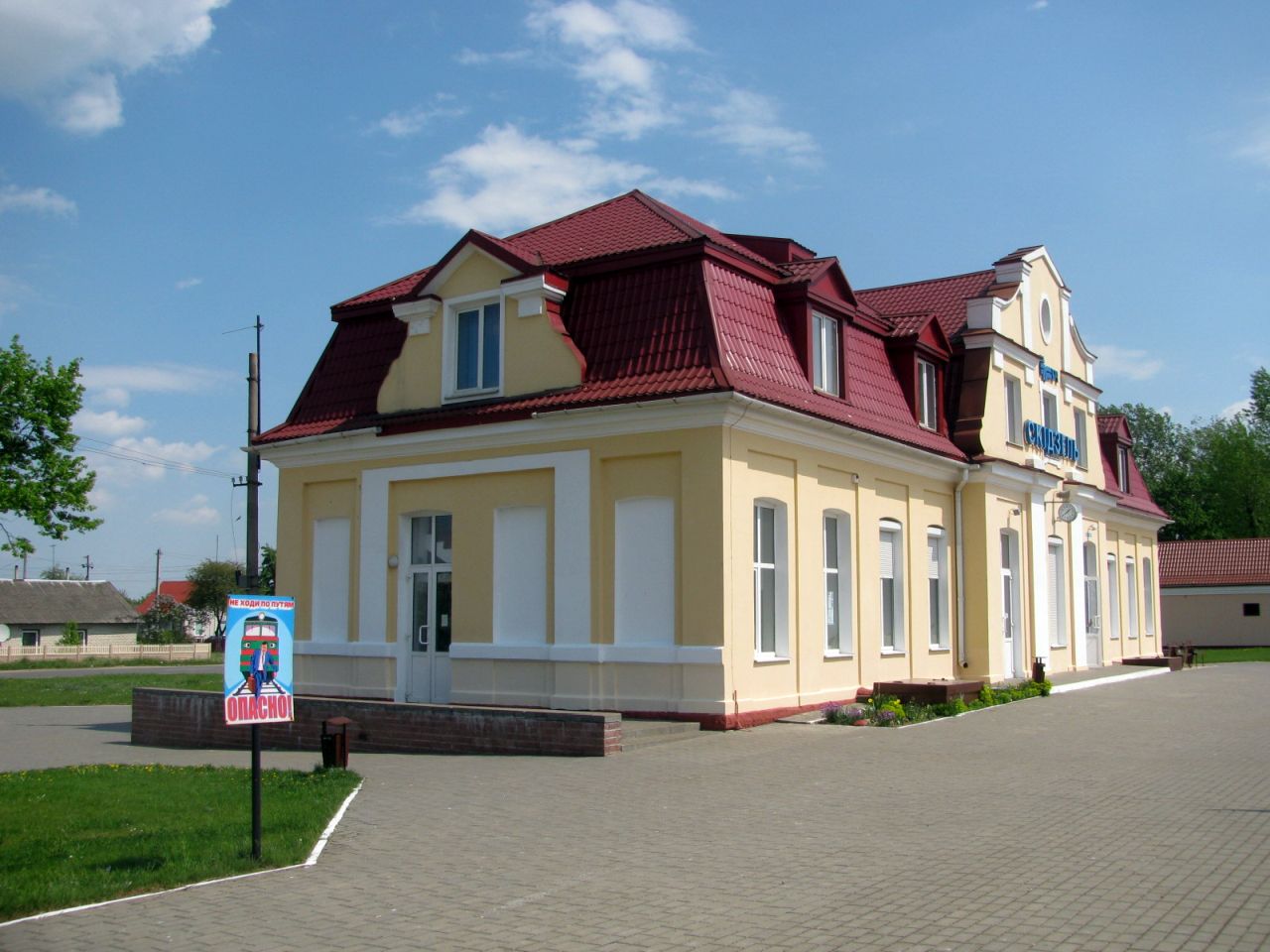 Скидель, Железнодорожная улица, 3