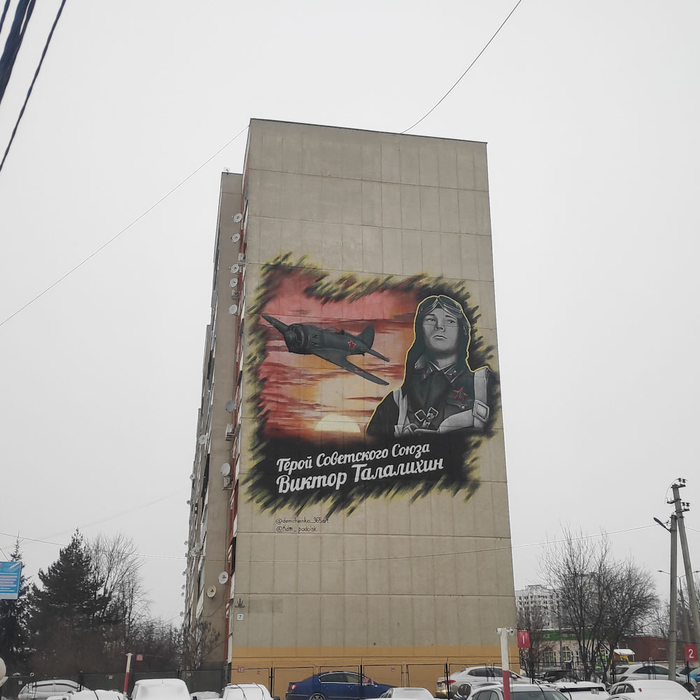 Городской округ Подольск, прочие н.п., пос. Кузнечики, 7