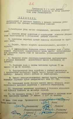 Yaroslavl, Проспект Ленина, 53; Ярославль — Documents