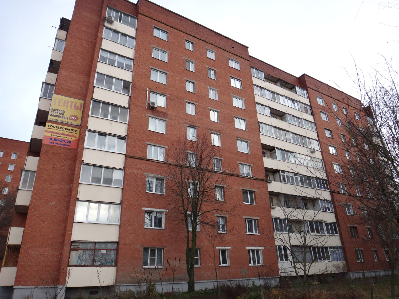 Witebsk, Улица Гагарина, 31