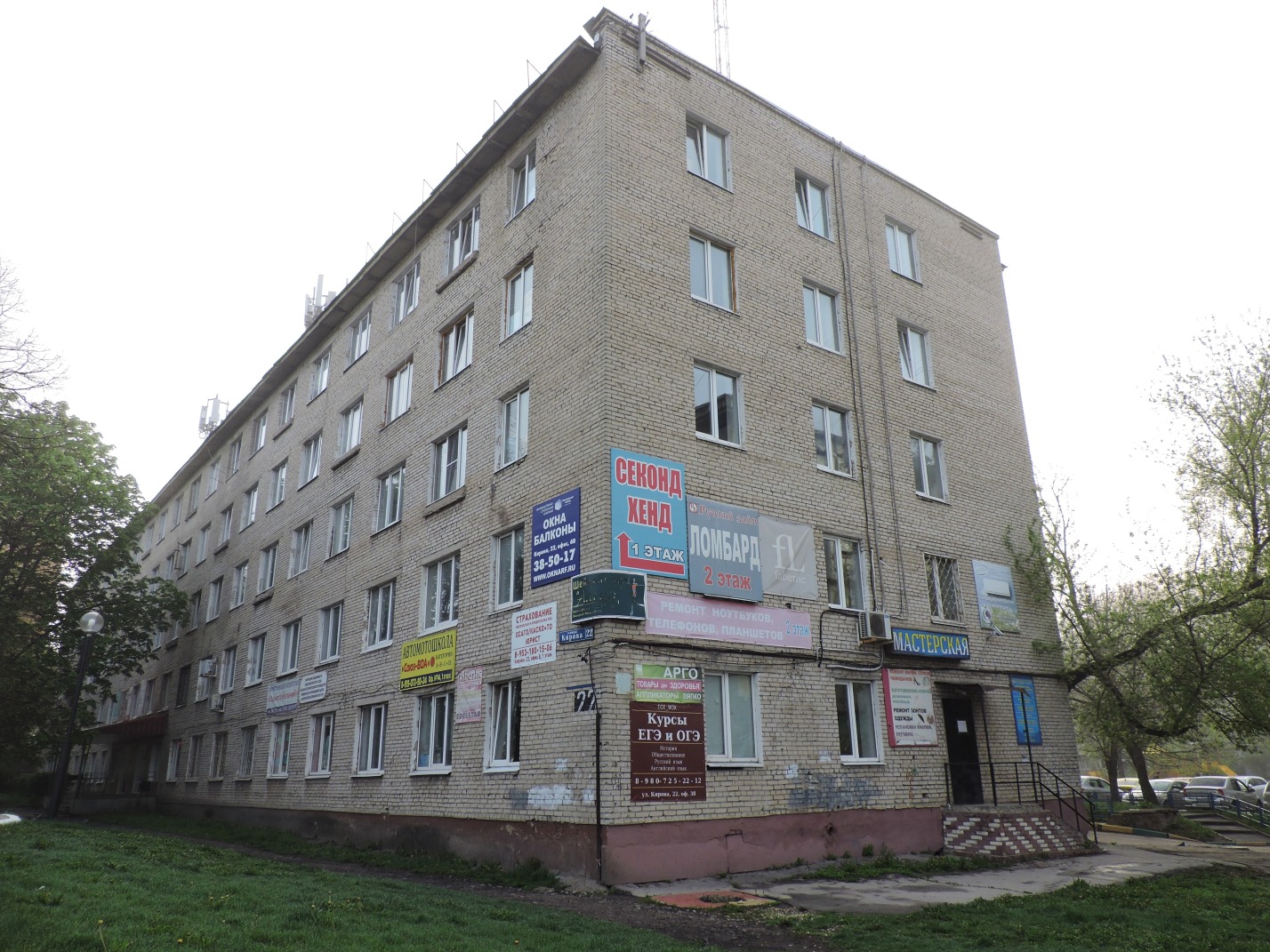 Тула, Улица Кирова, 22