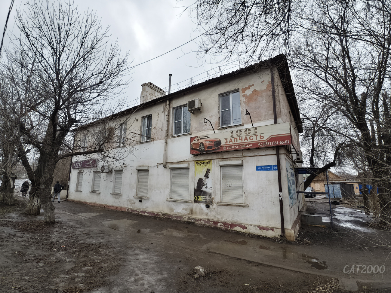 Астрахань, Улица Кирова, 96