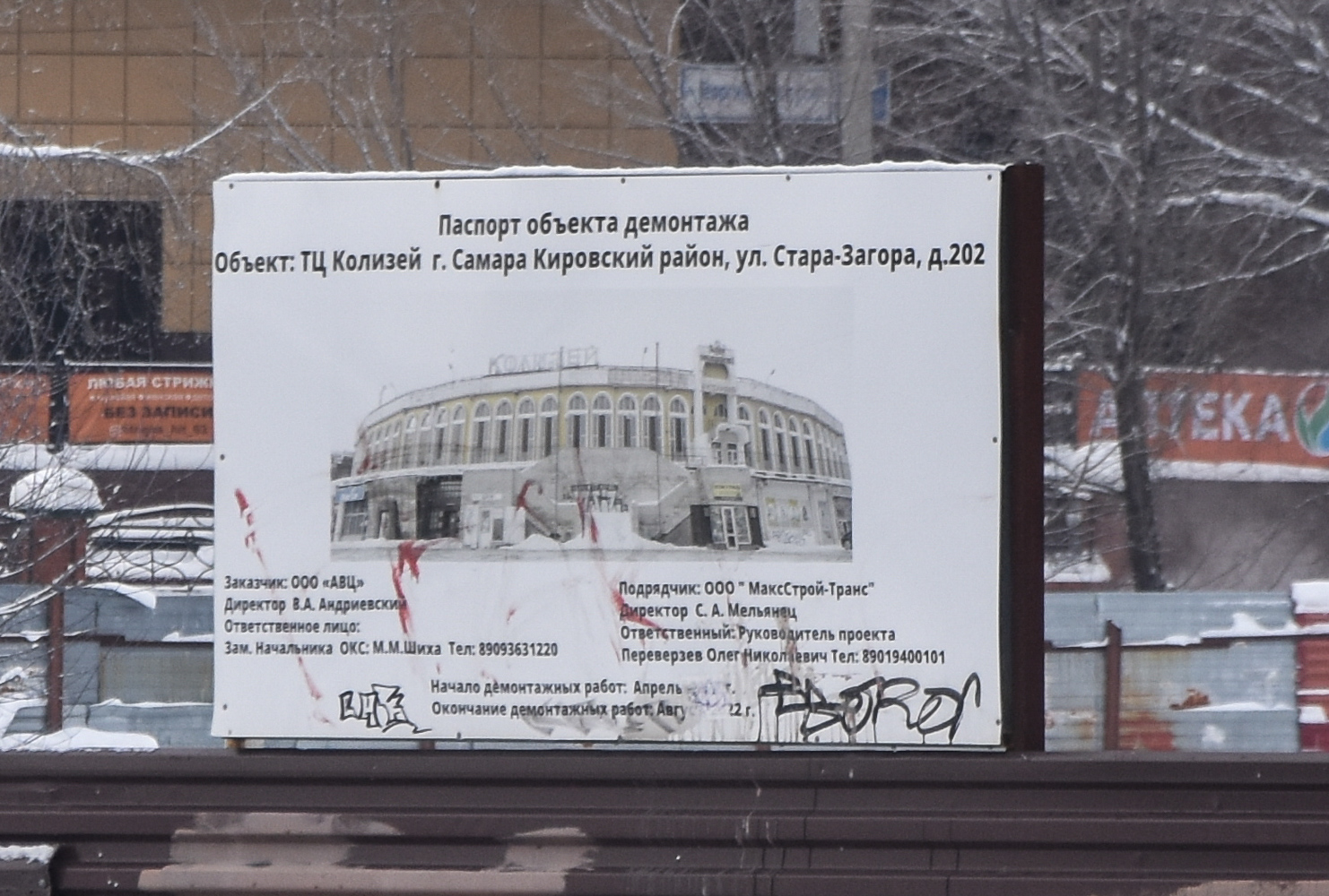 Самара, Улица Стара-Загора, 202. Самара — Паспорта объектов