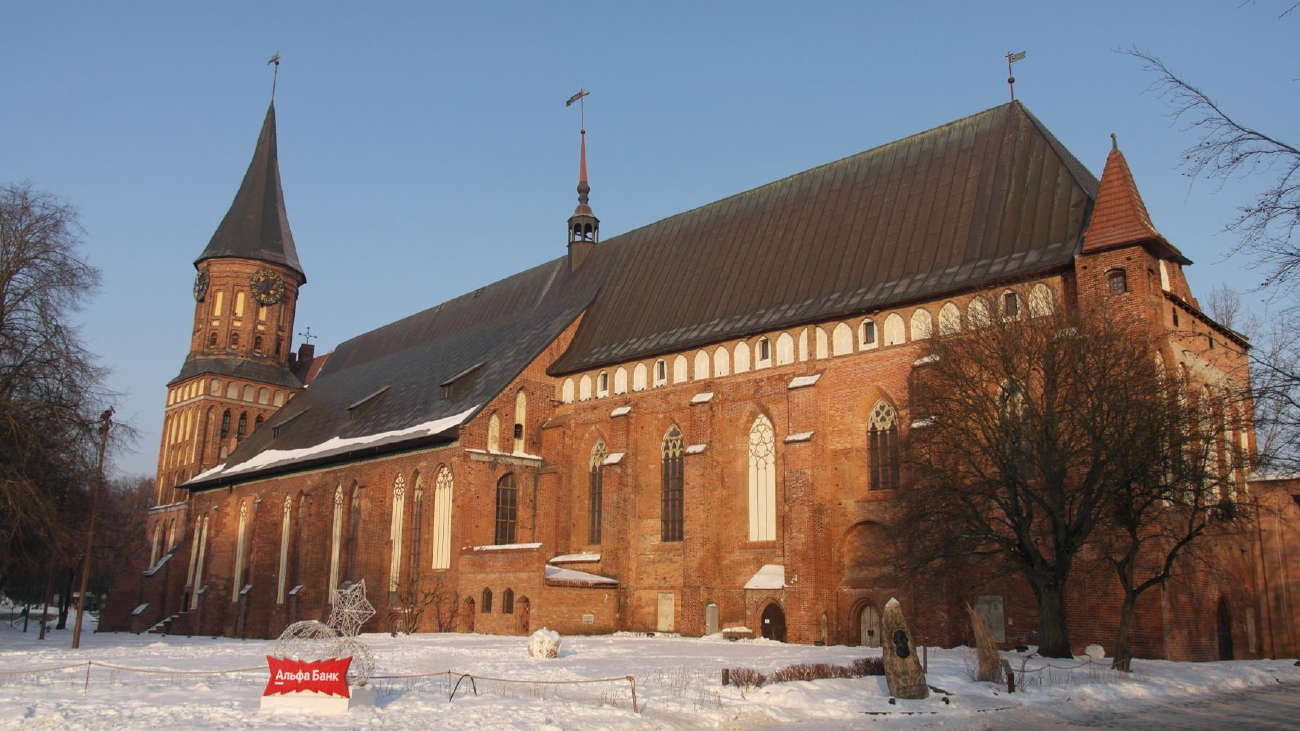 Калининград, Улица Канта, 1