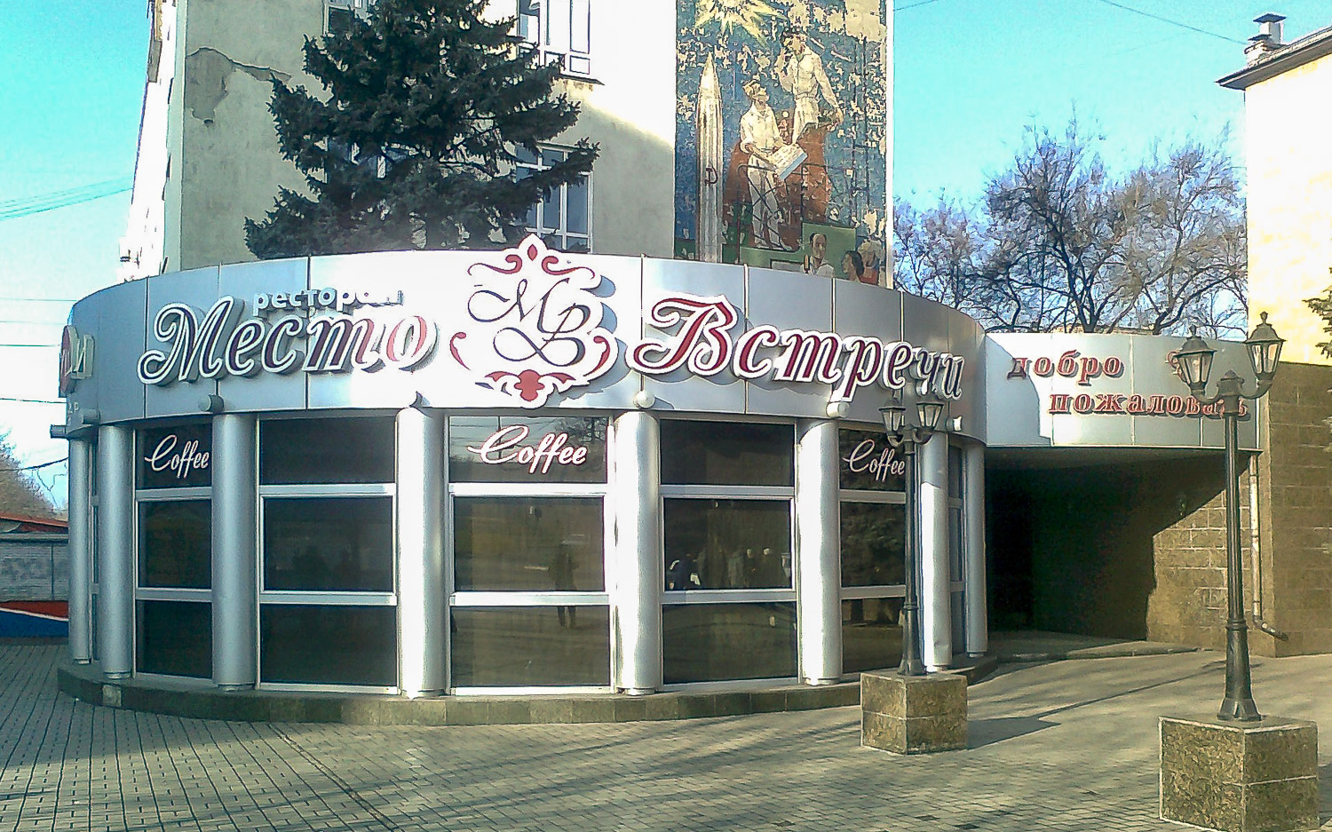 Мариуполь, Проспект Ленина, 83