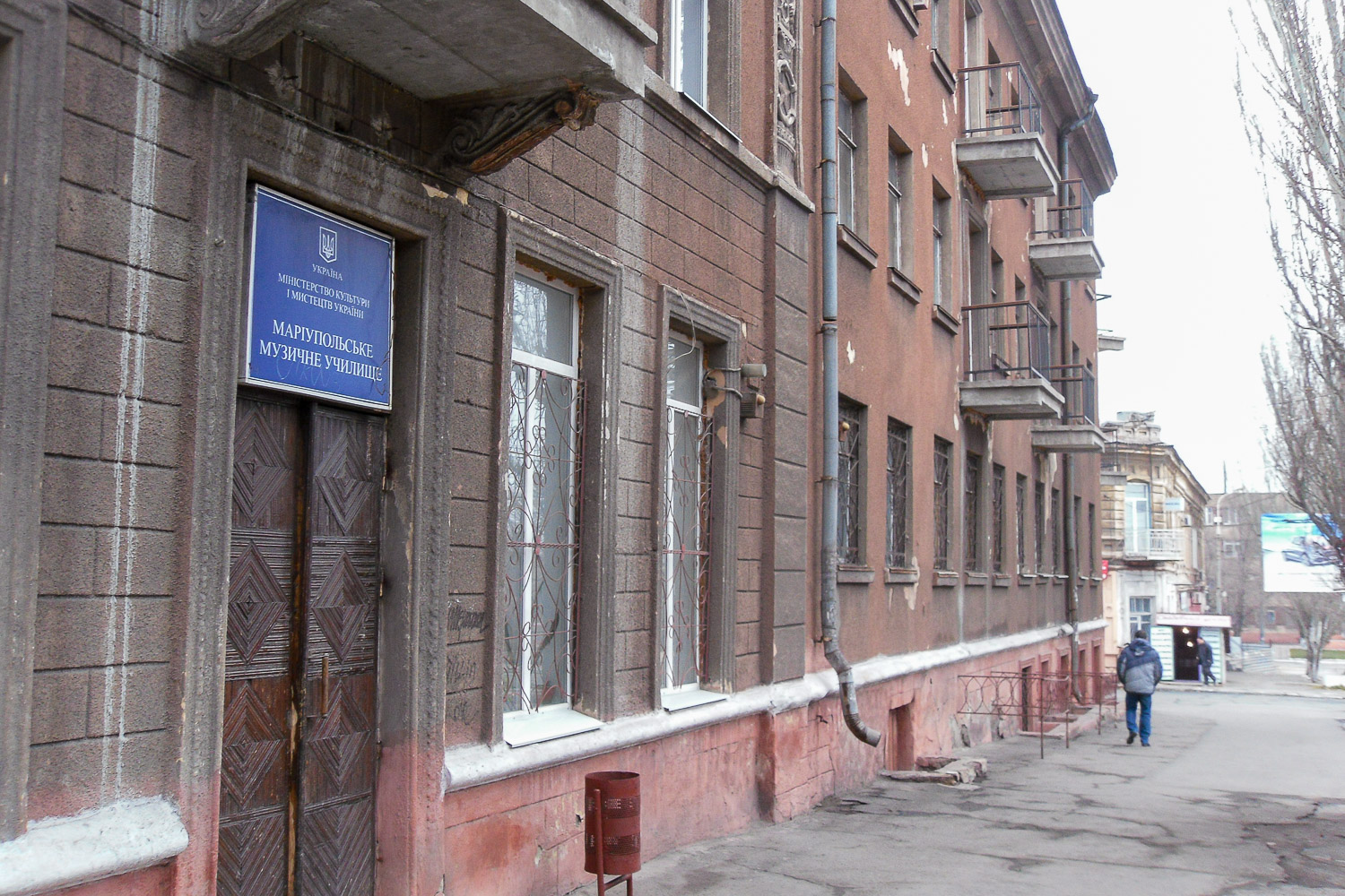 Mariupol, Проспект Ленина, 5