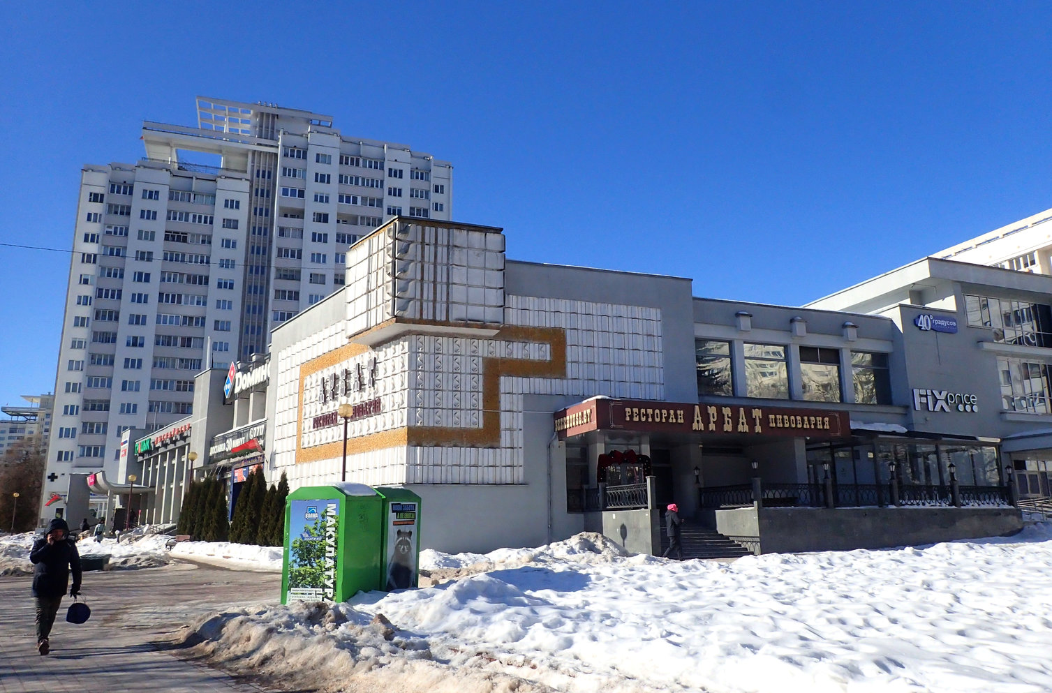 Минск, Проспект Независимости, 143 корп. 1