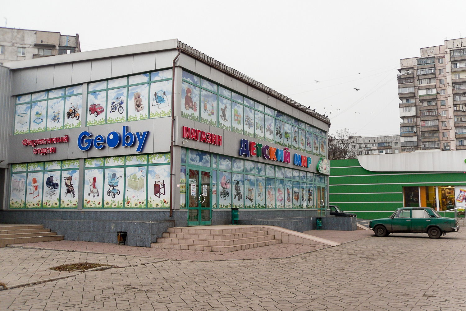 Мариуполь, Бульвар Шевченко, 319