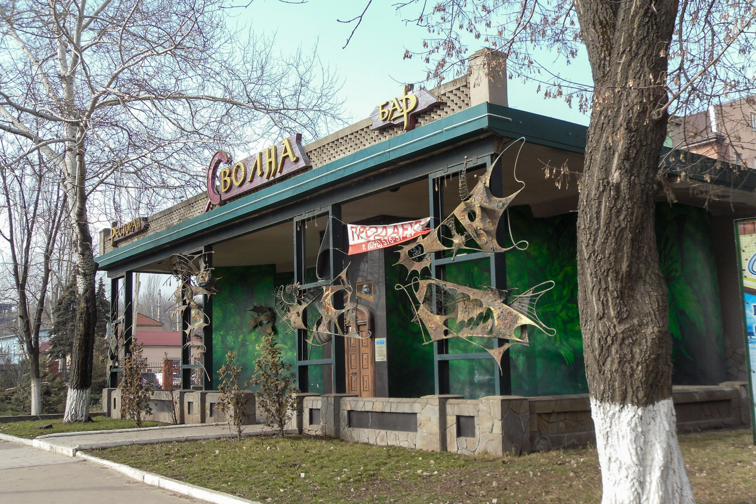 Мариуполь, Проспект Адмирала Лунина, 83