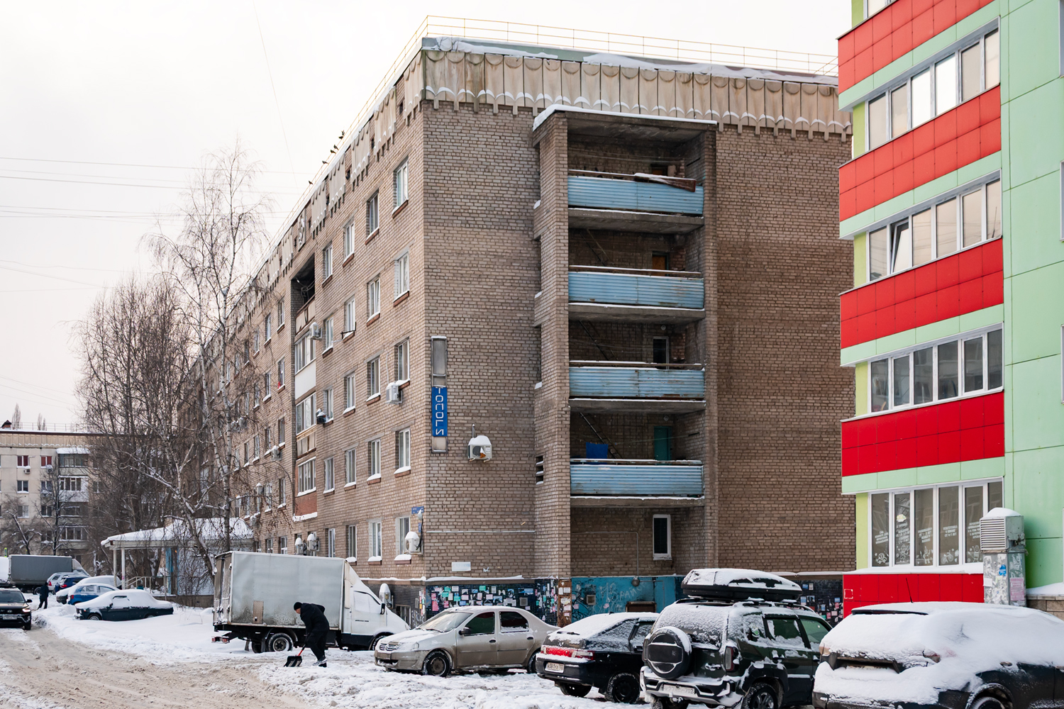 Уфа, Баргузинская улица, 19