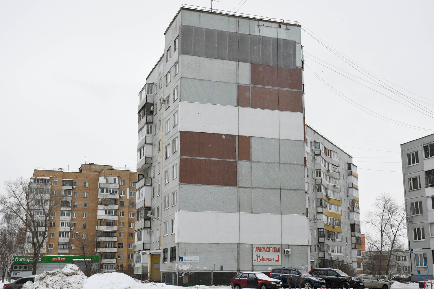 Тольятти, Железнодорожная улица, 31