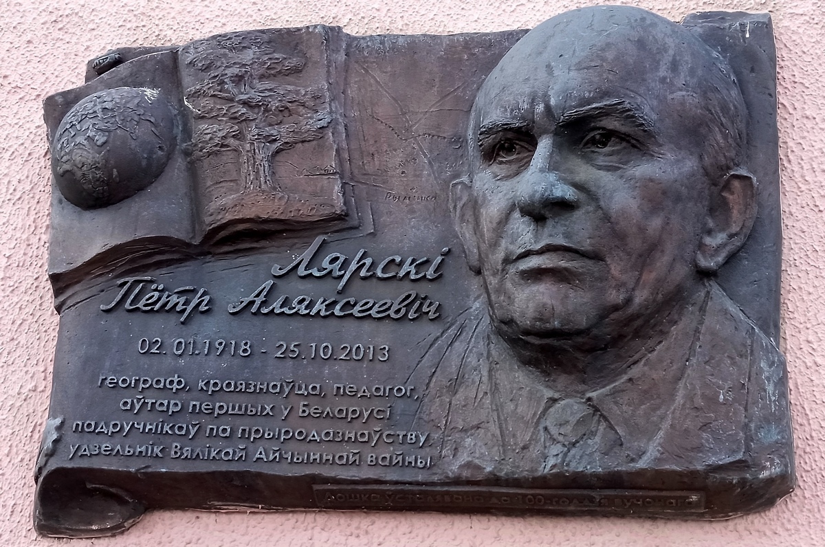 Могилёв, Первомайская улица, 44