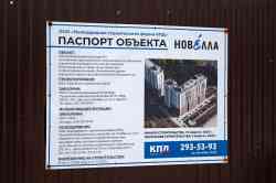 Уфа, Сельская Богородская улица, 25А стр