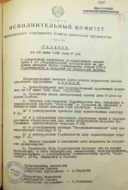 Ярославль, Улица Жукова, 36А