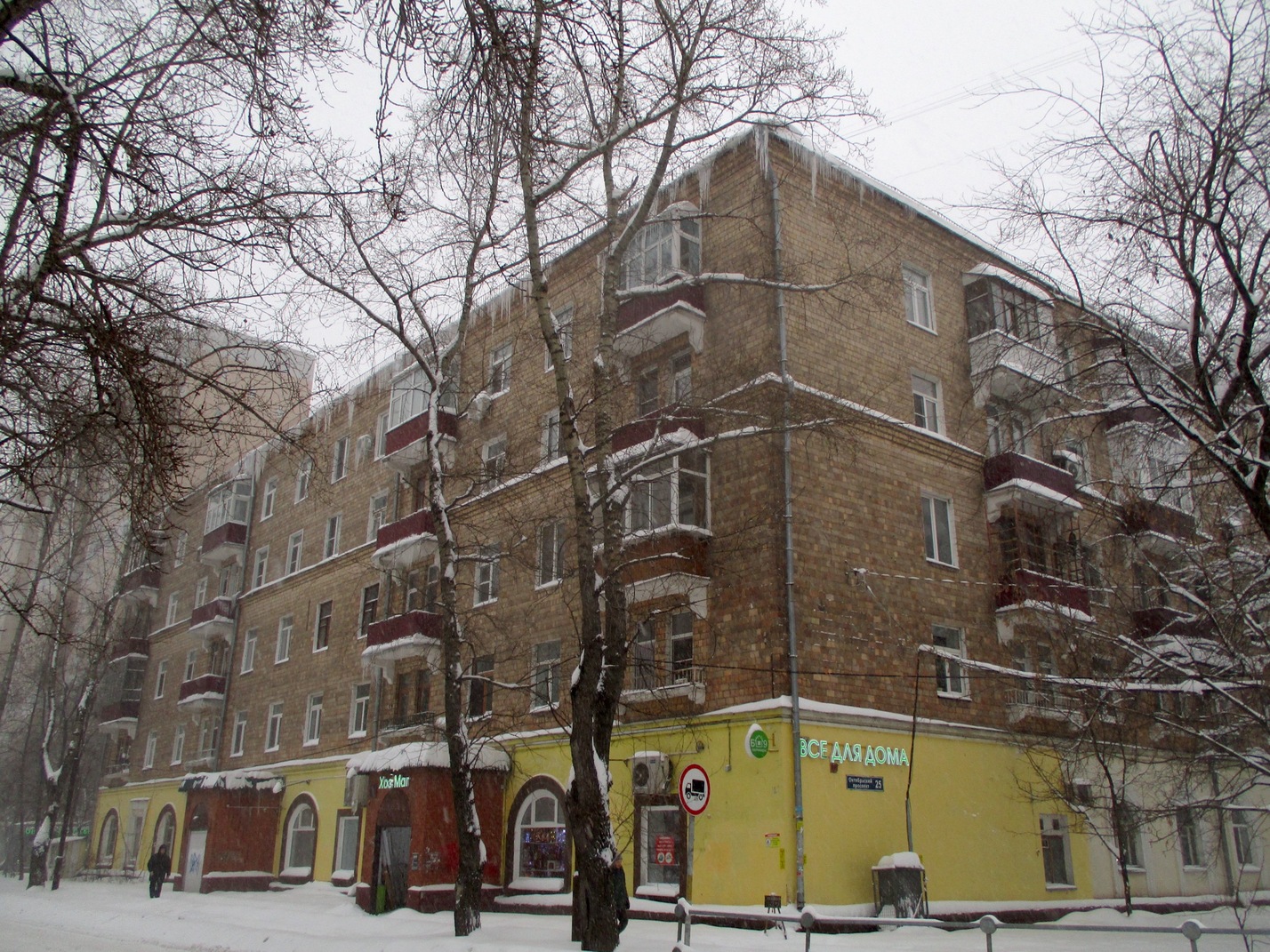 Люберцы, Октябрьский проспект, 25