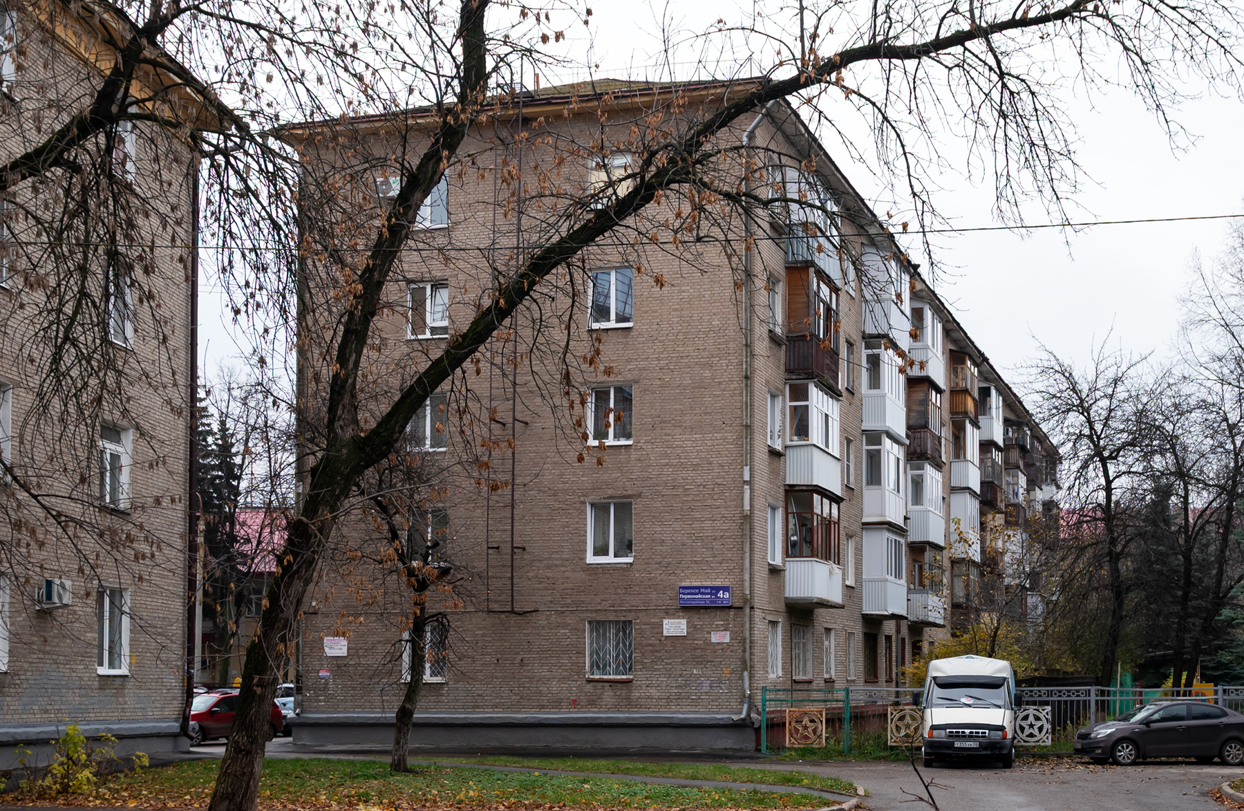 Уфа, Первомайская улица, 4А