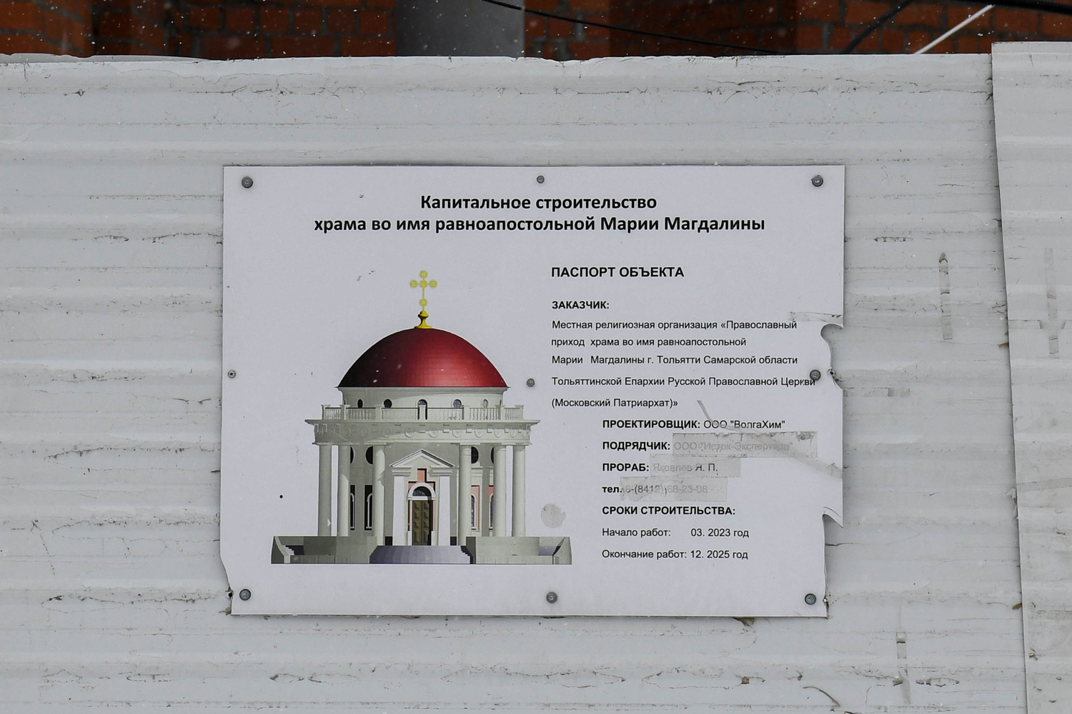 Тольятти, Улица Никонова, 10*