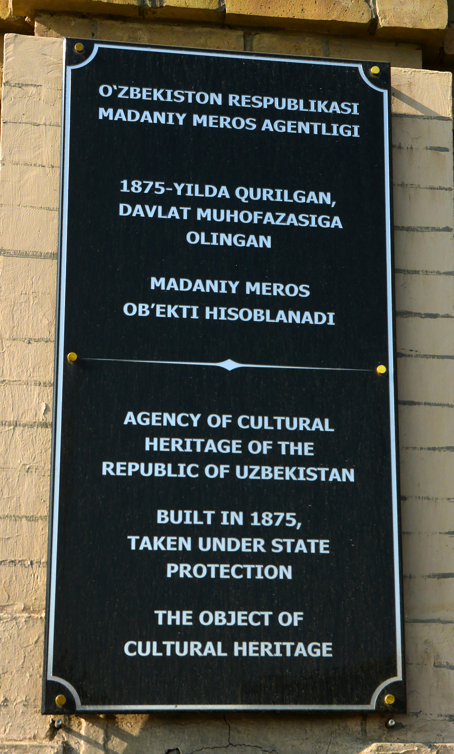 Ташкент, ​Улица Истикбол, 12. Мемориальные доски