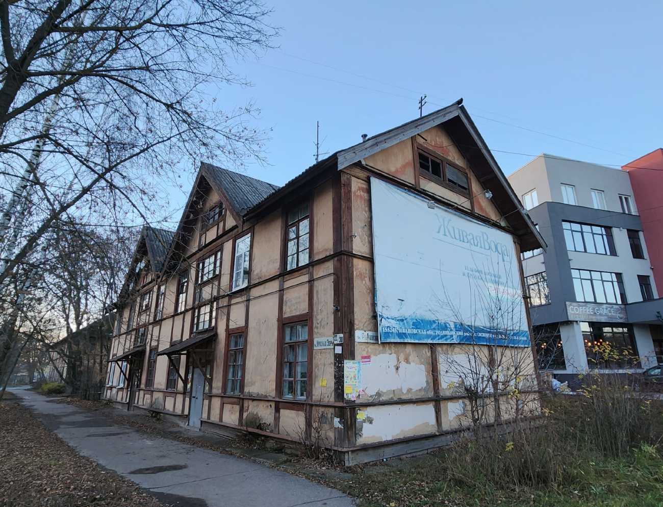 Иваново, Улица Красных Зорь, 22 / Рабфаковская улица, 30