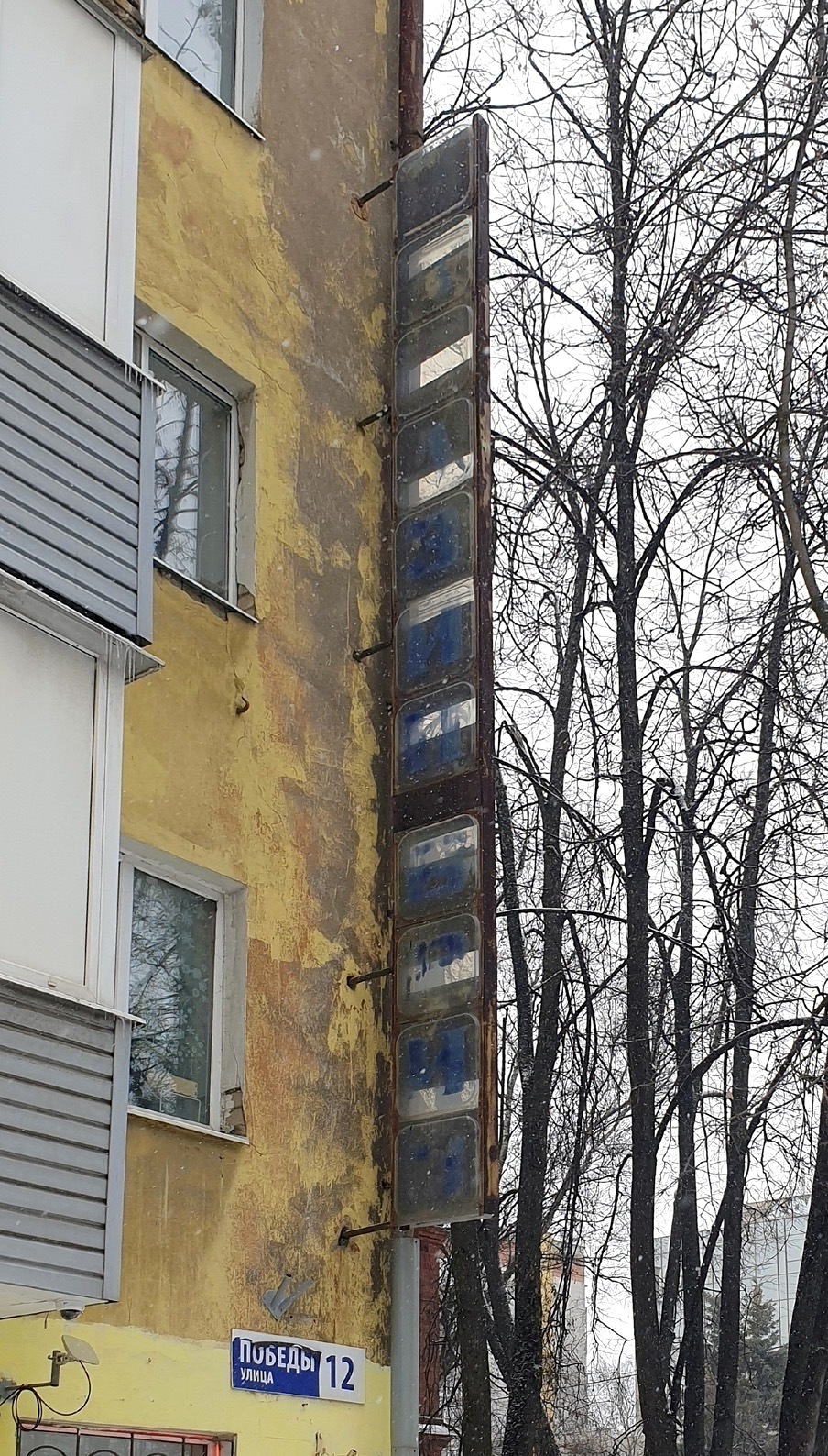 Ярославль, Улица Победы, 12