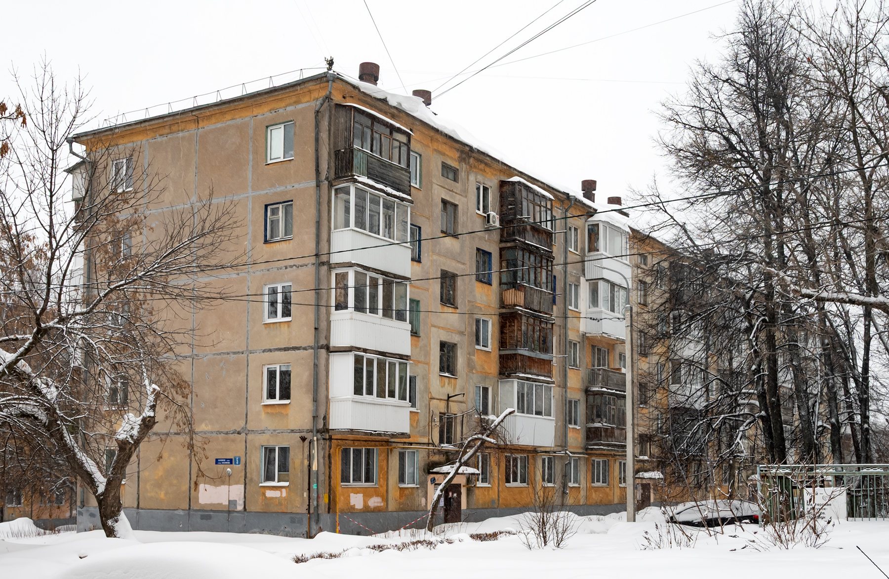 Уфа, Улица Карима Хакимова, 5