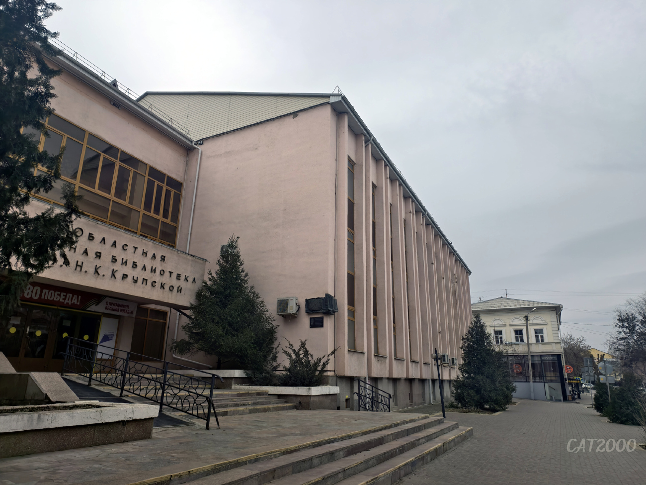 Астрахань, Эспланадная улица, 14