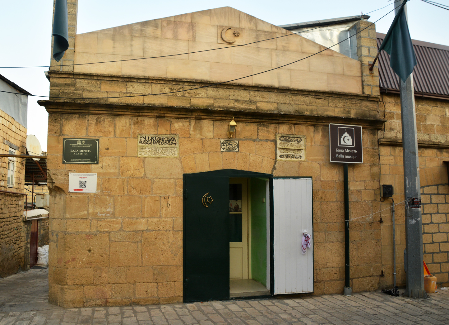 Дербент, Улица 7-й Магал, 7А