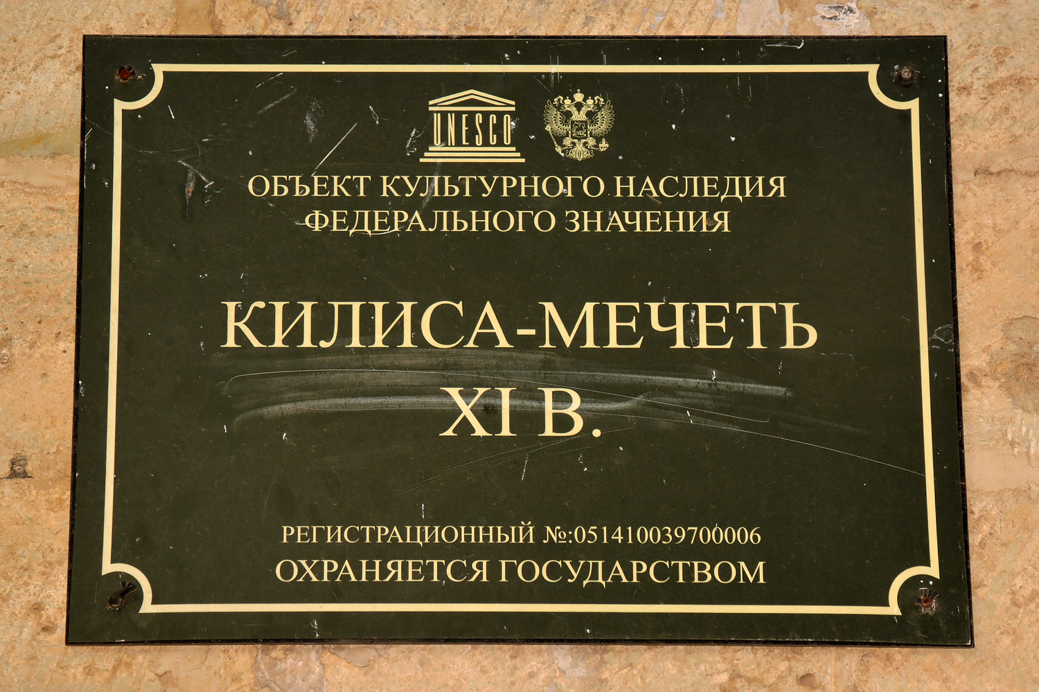 Дербент, 9-й Магал, 24А. Мемориальные доски