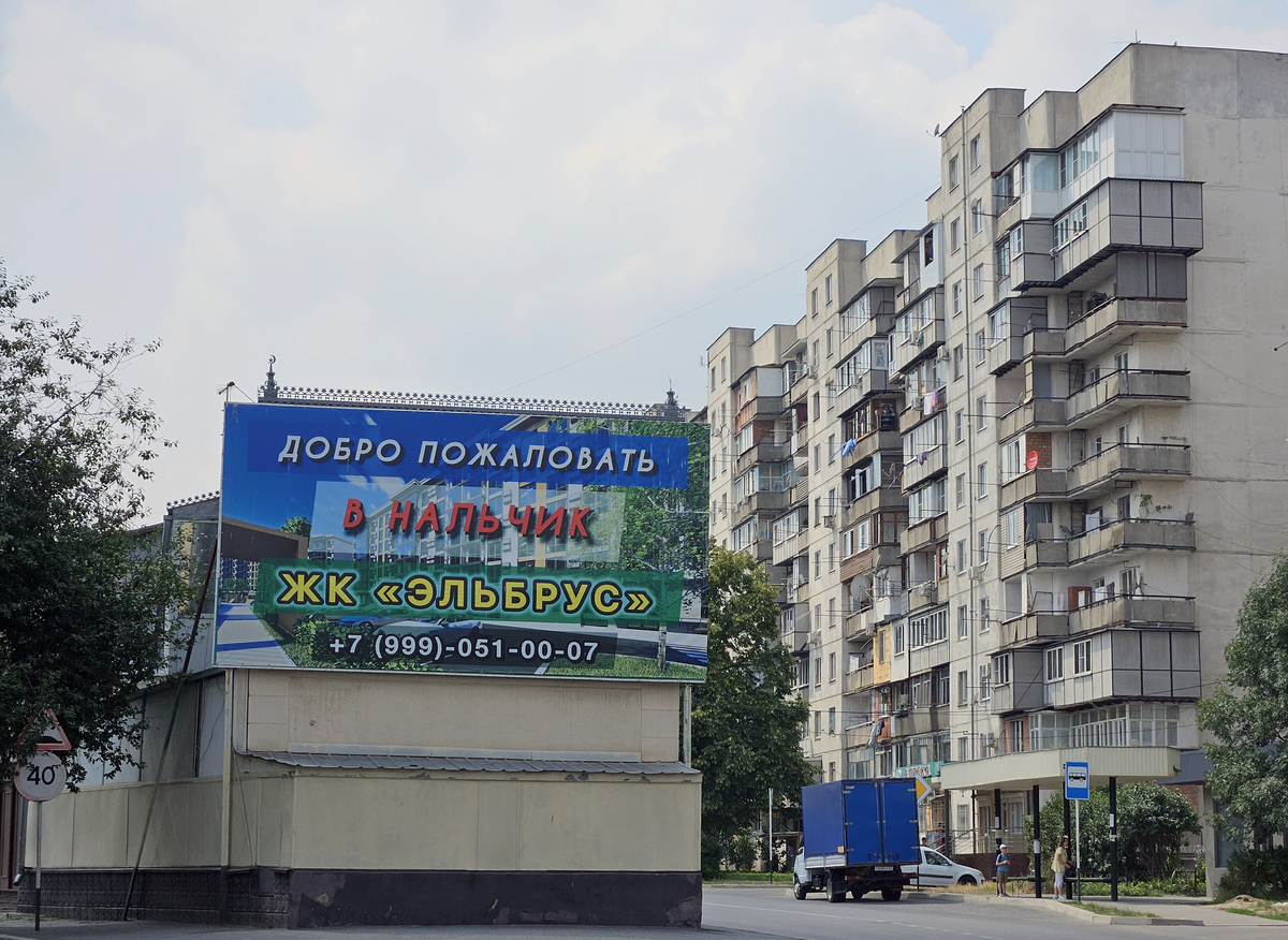 Нальчик, Улица Ю.А. Гагарина, 14