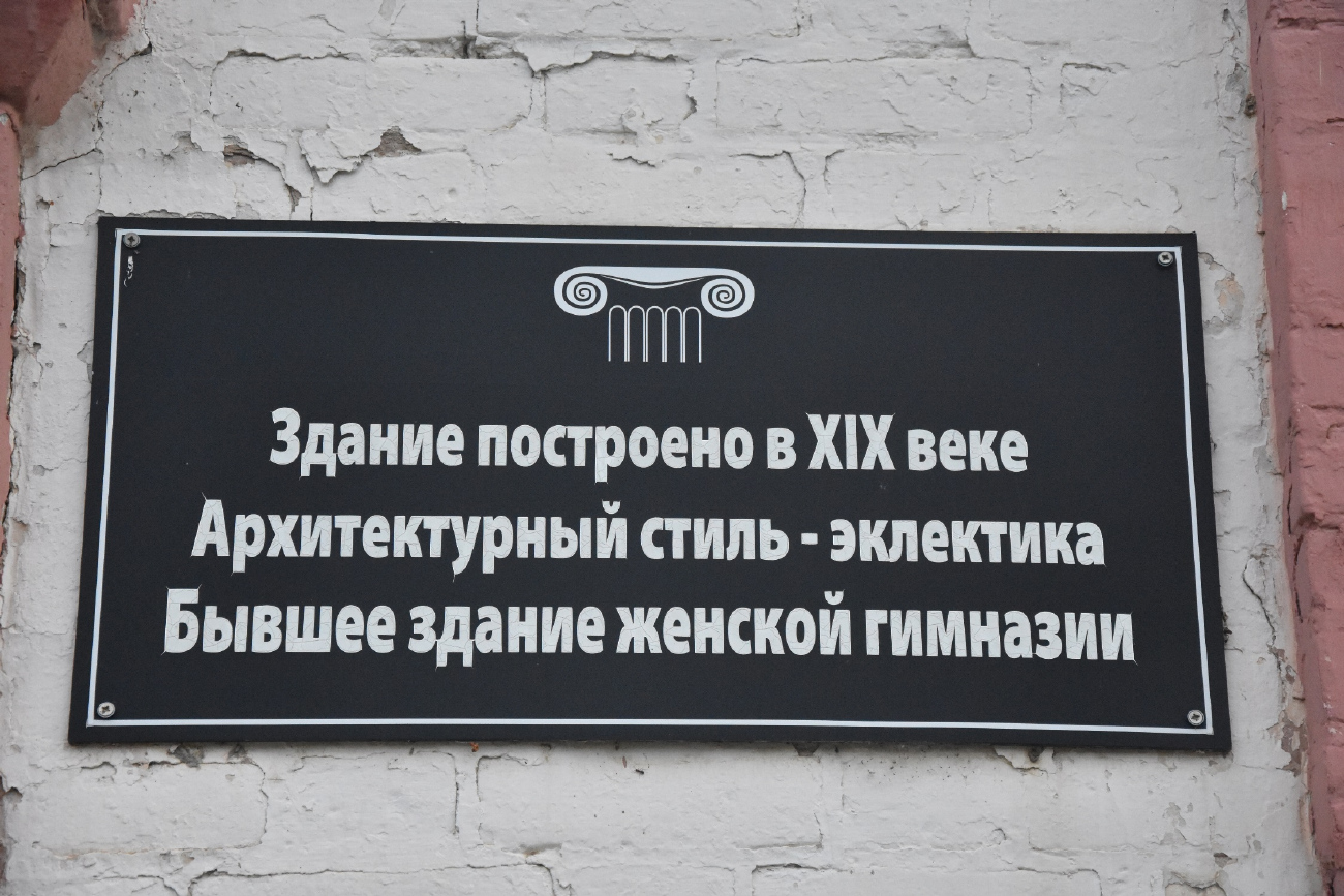 Маркс, Коммунистическая улица, 55. Маркс — Охранные таблички и мемориальные доски