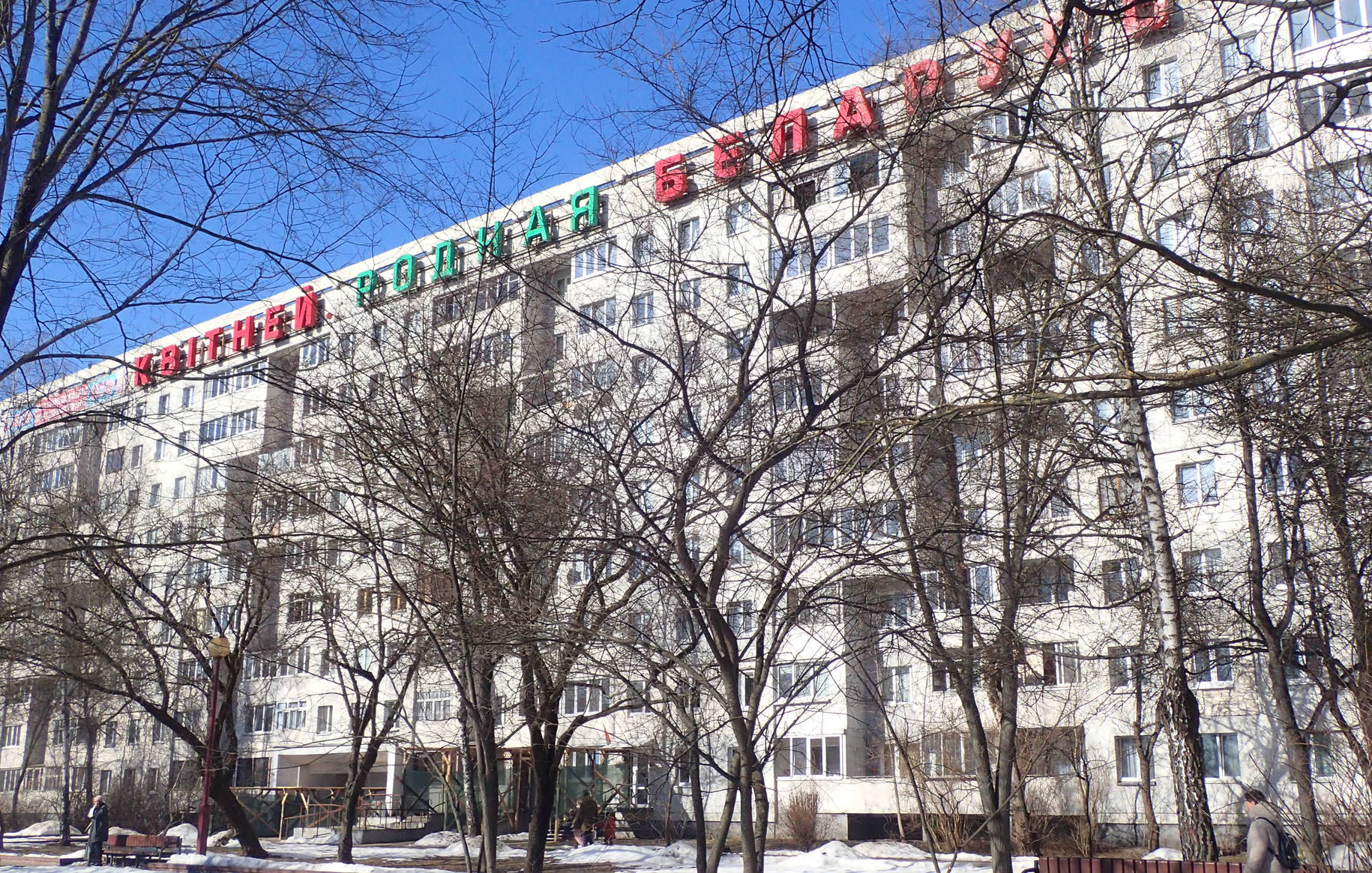 Минск, Проспект Независимости, 133