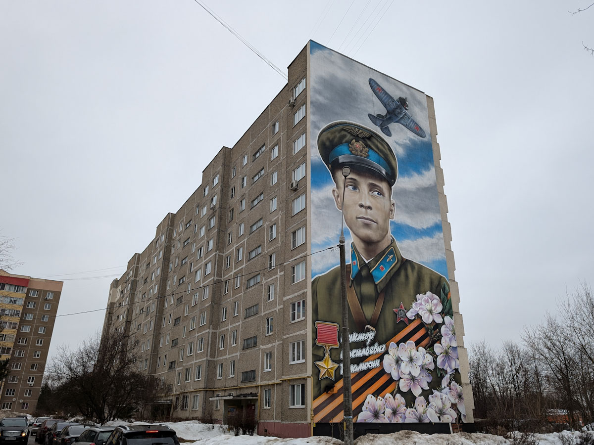 Подольск, Октябрьский проспект, 23. Монументальное искусство (мозаики, росписи, барельефы, сграфито)