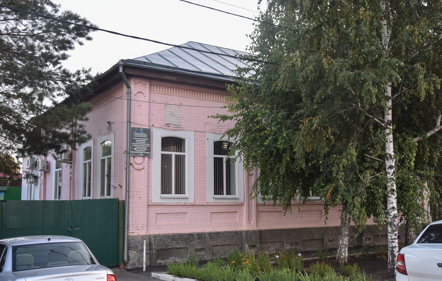 Маркс, Интернациональная площадь, 18