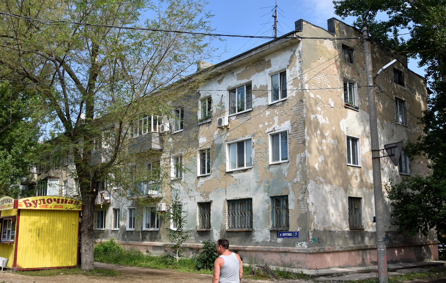 Сызрань, Улица Энергетиков, 7