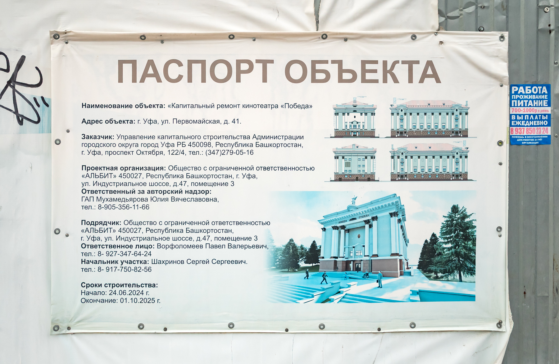 Уфа, Первомайская улица, 41