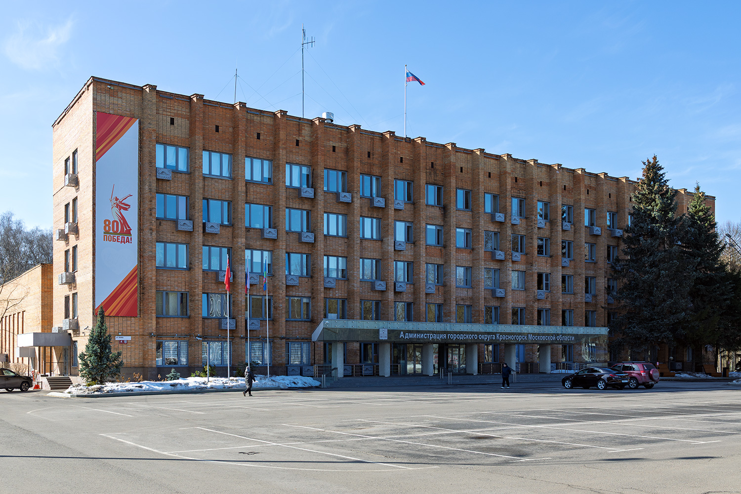 Красногорск, Улица Ленина, 4