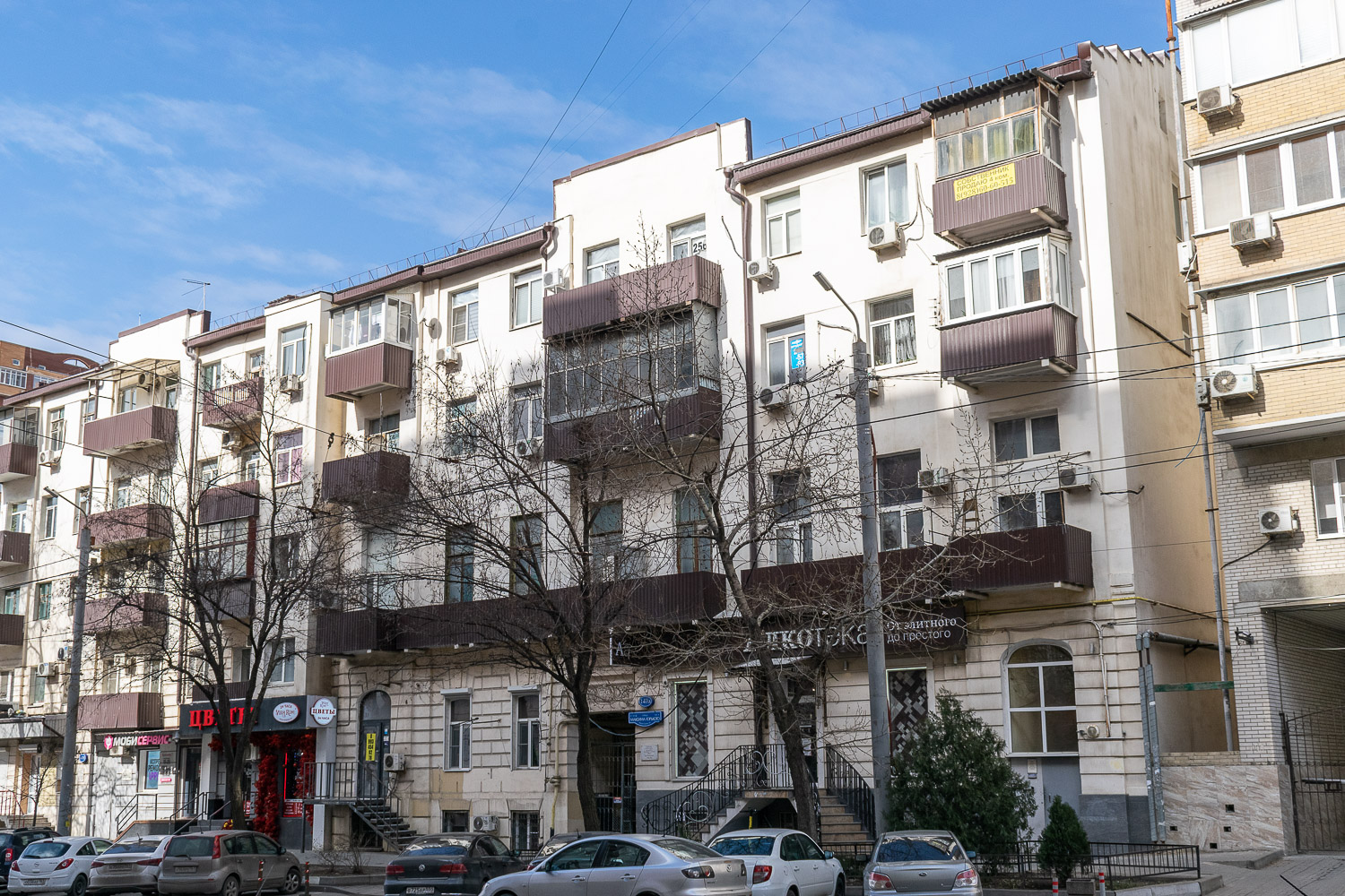 Ростов-на-Дону, Улица Максима Горького, 147А