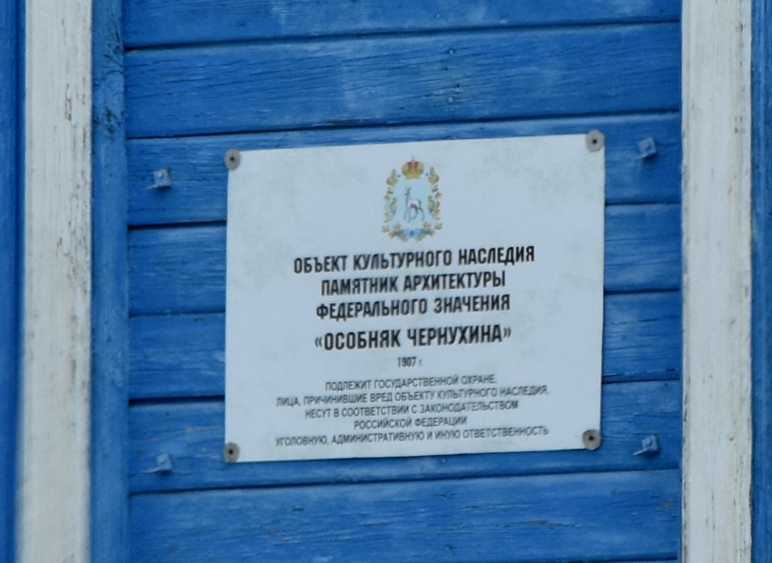 Сызрань, Улица Смолина, 12