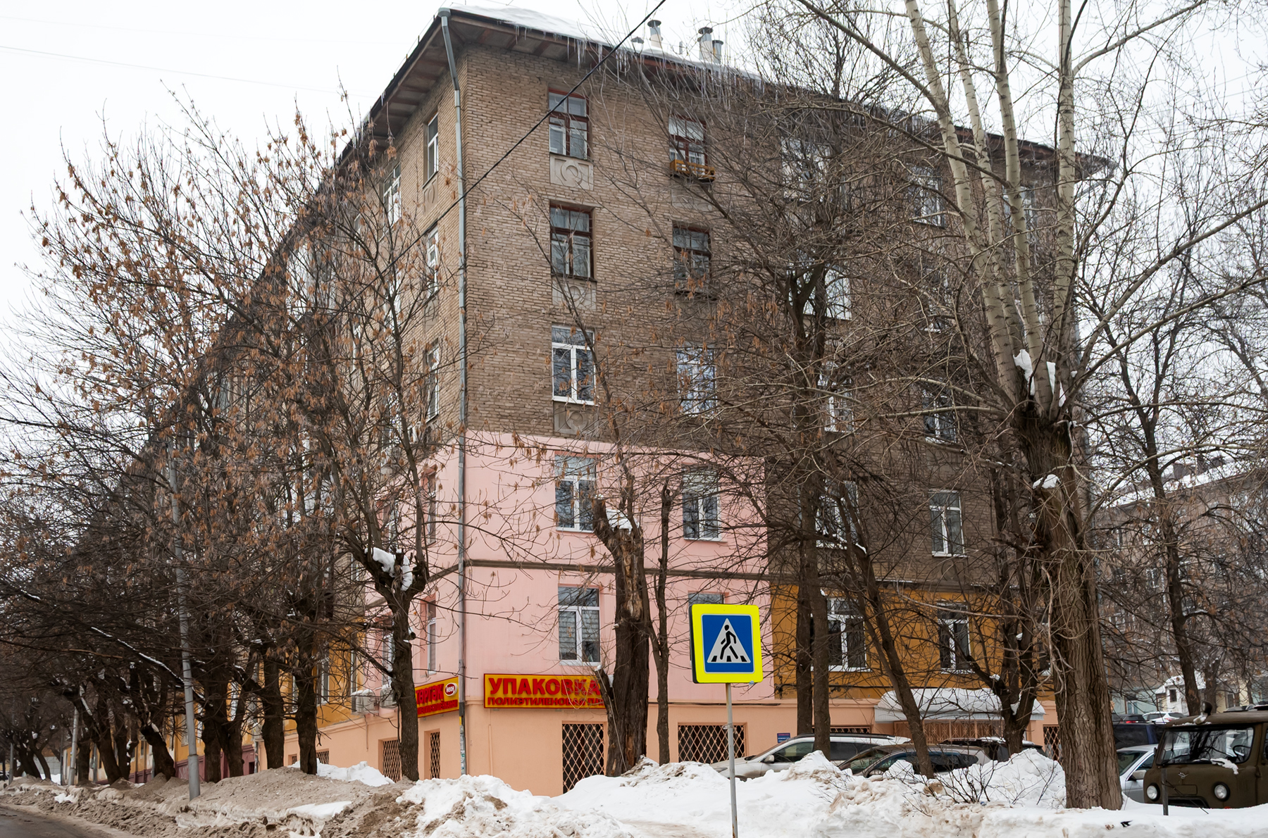 Ufa, Улица Шумавцова, 11